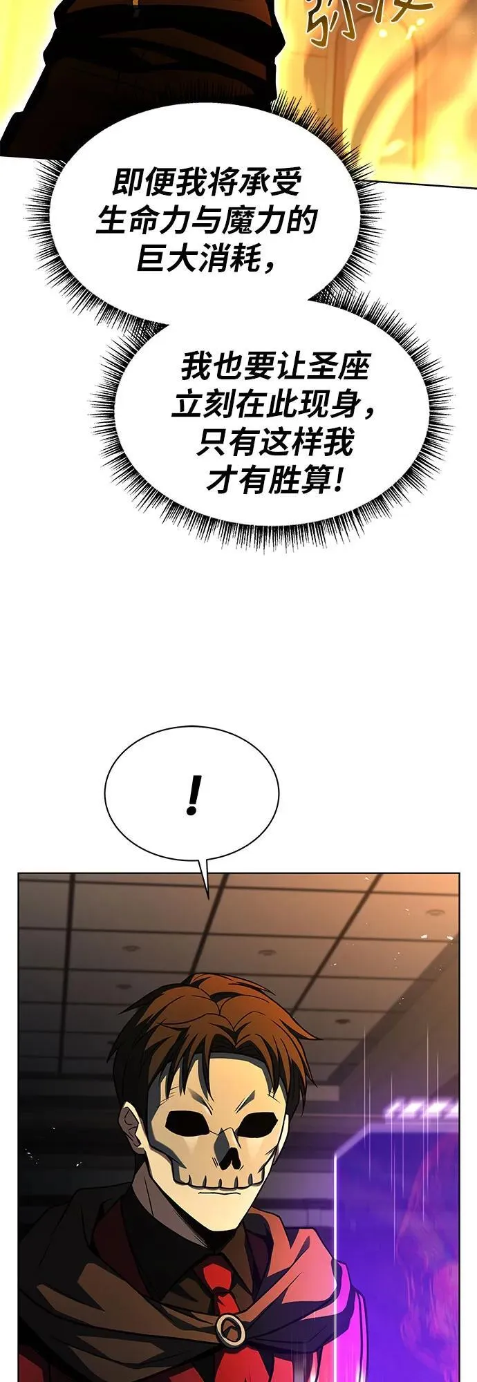第72话 第72页