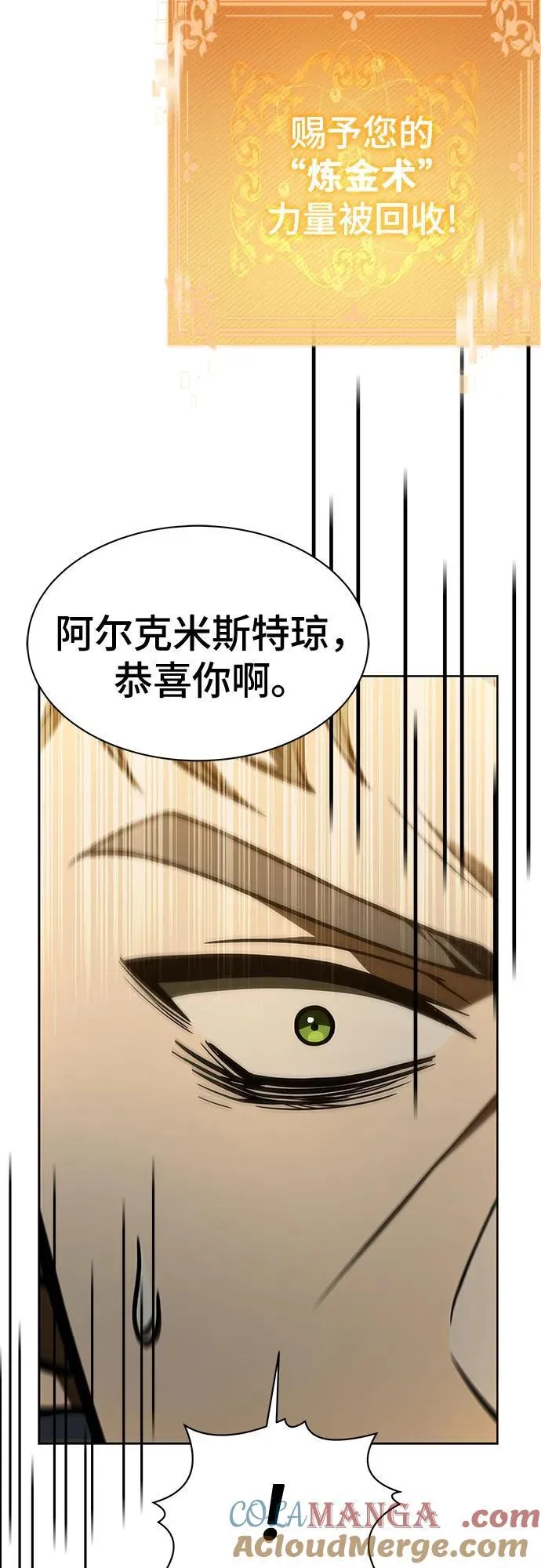 第72话 第82页