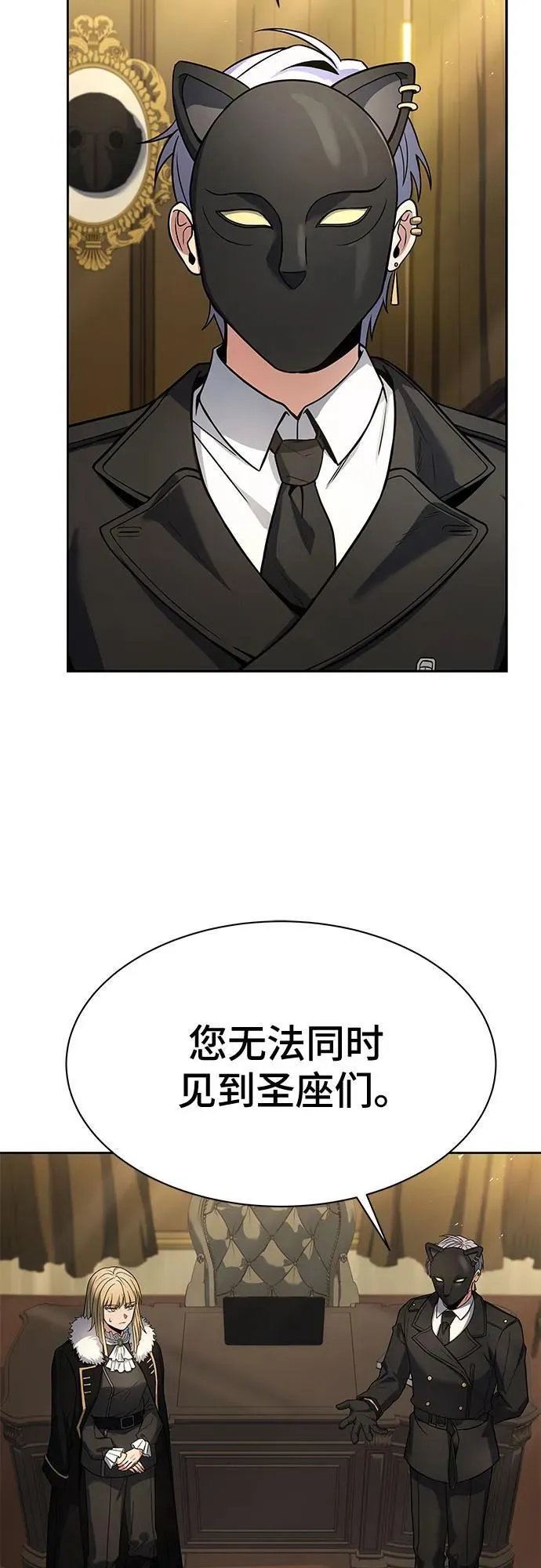 第73话 第3页