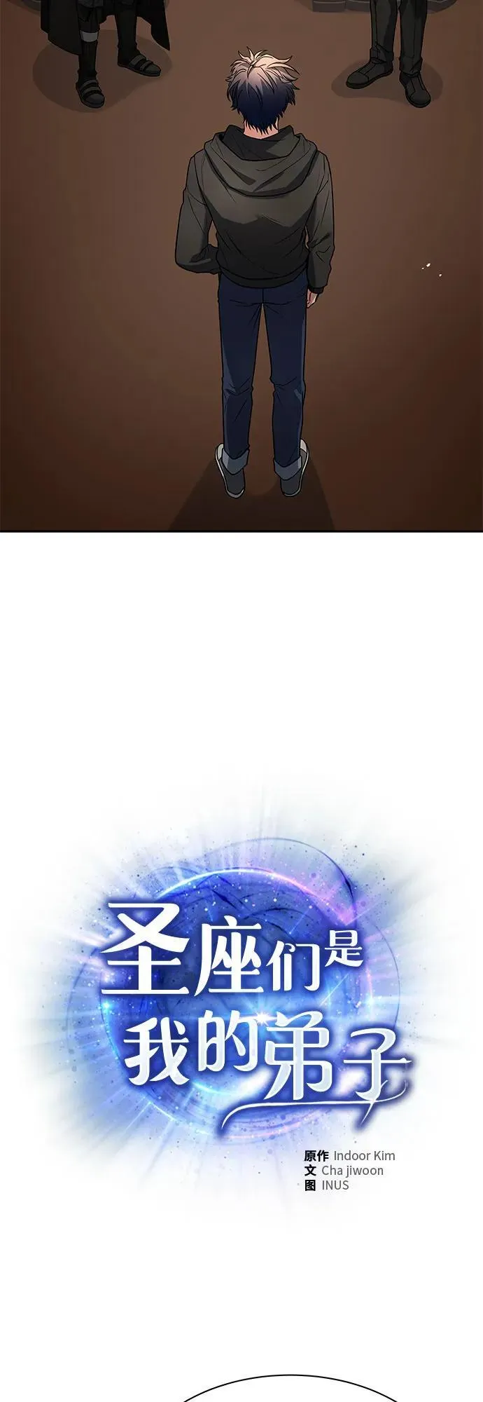 第73话 第4页