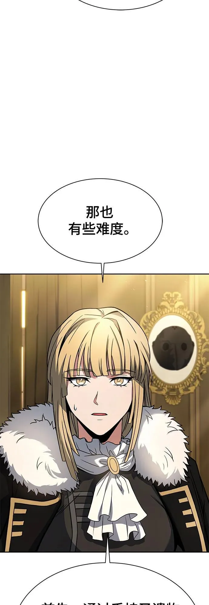 第73话 第11页