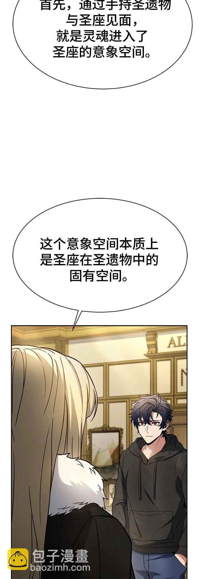 第73话 第12页