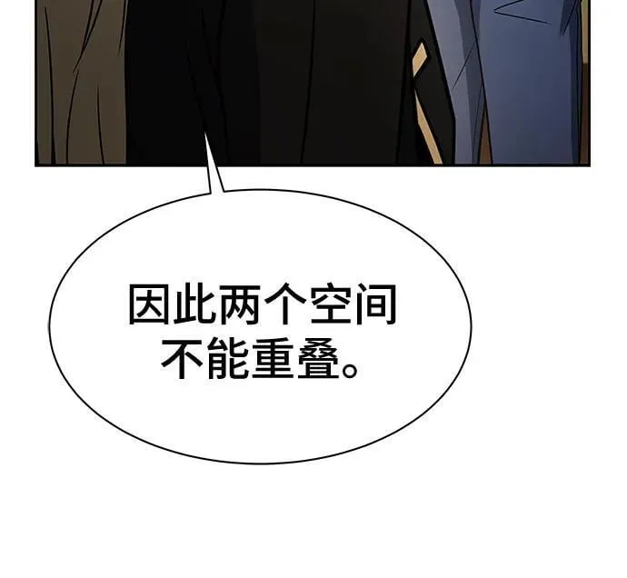 第73话 第13页
