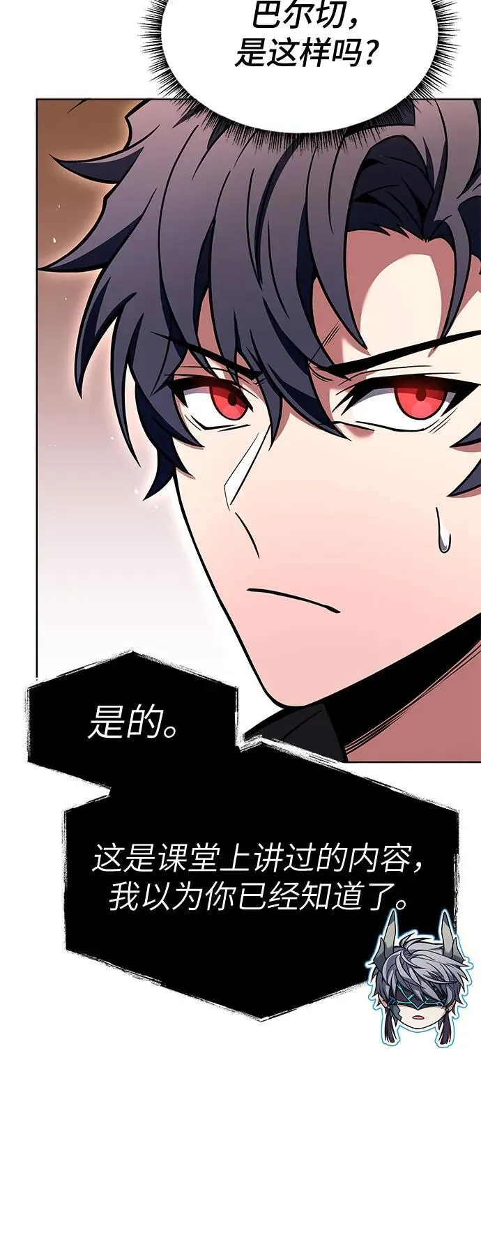 第73话 第16页