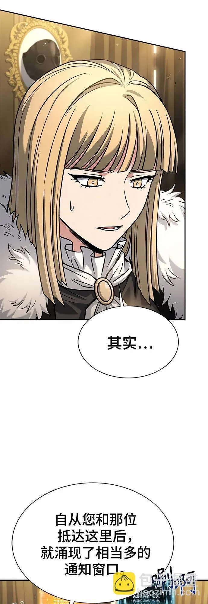 第73话 第20页