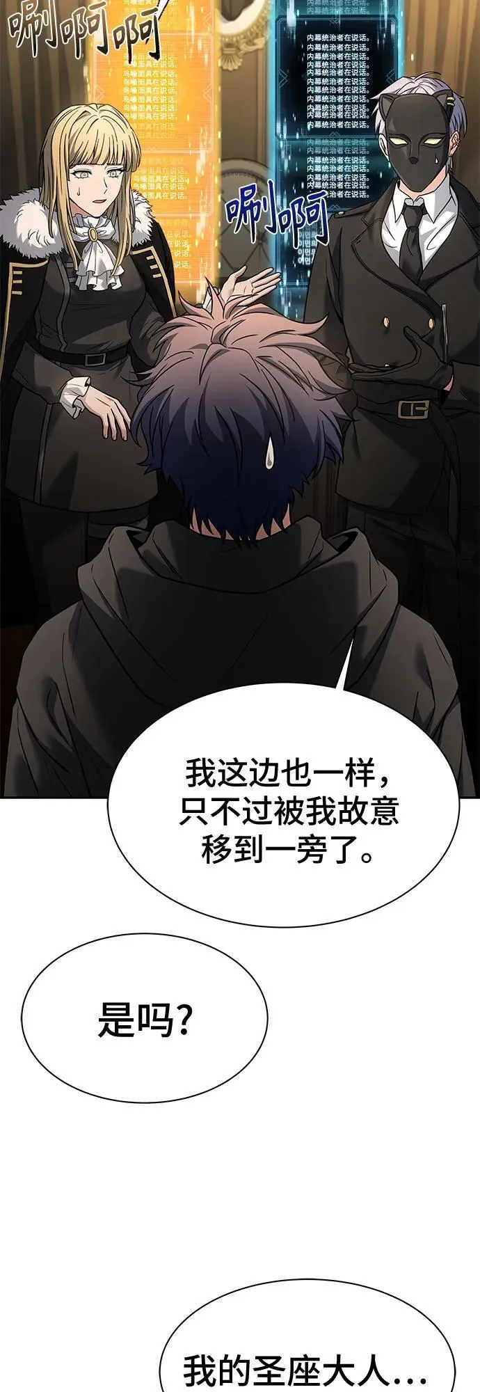 第73话 第21页