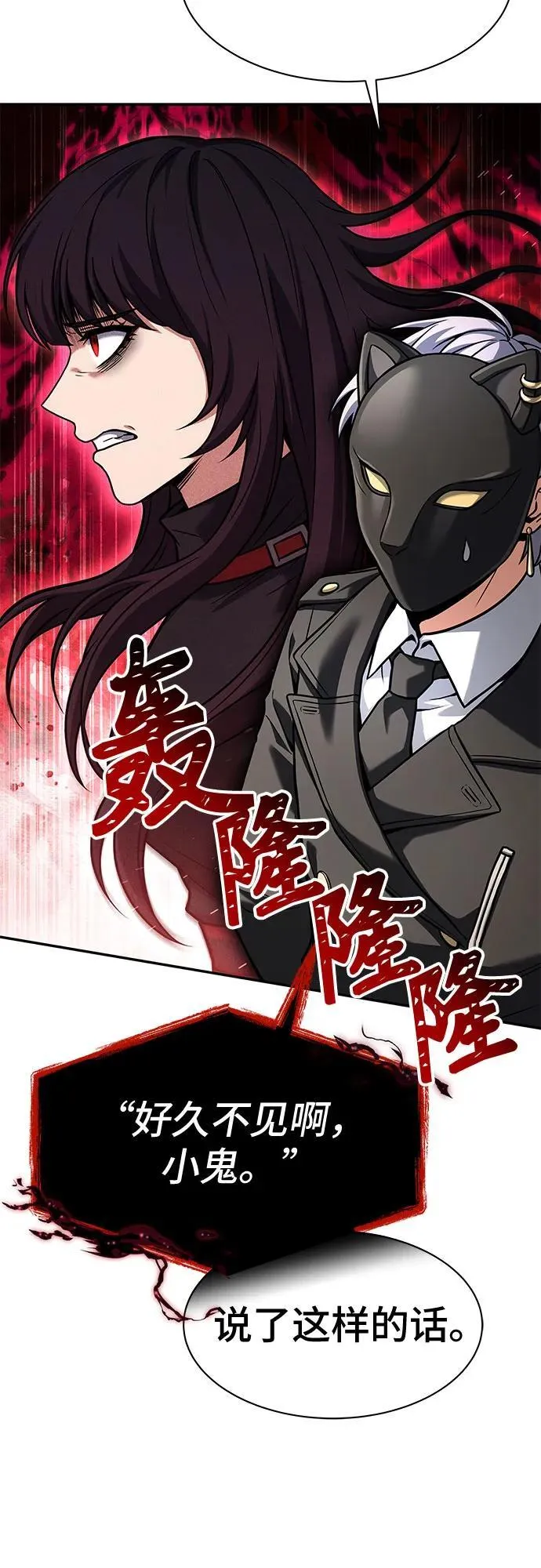第73话 第22页