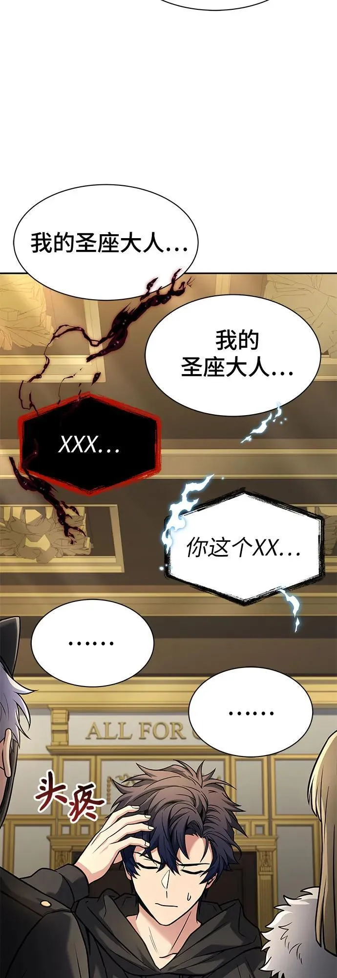 第73话 第25页