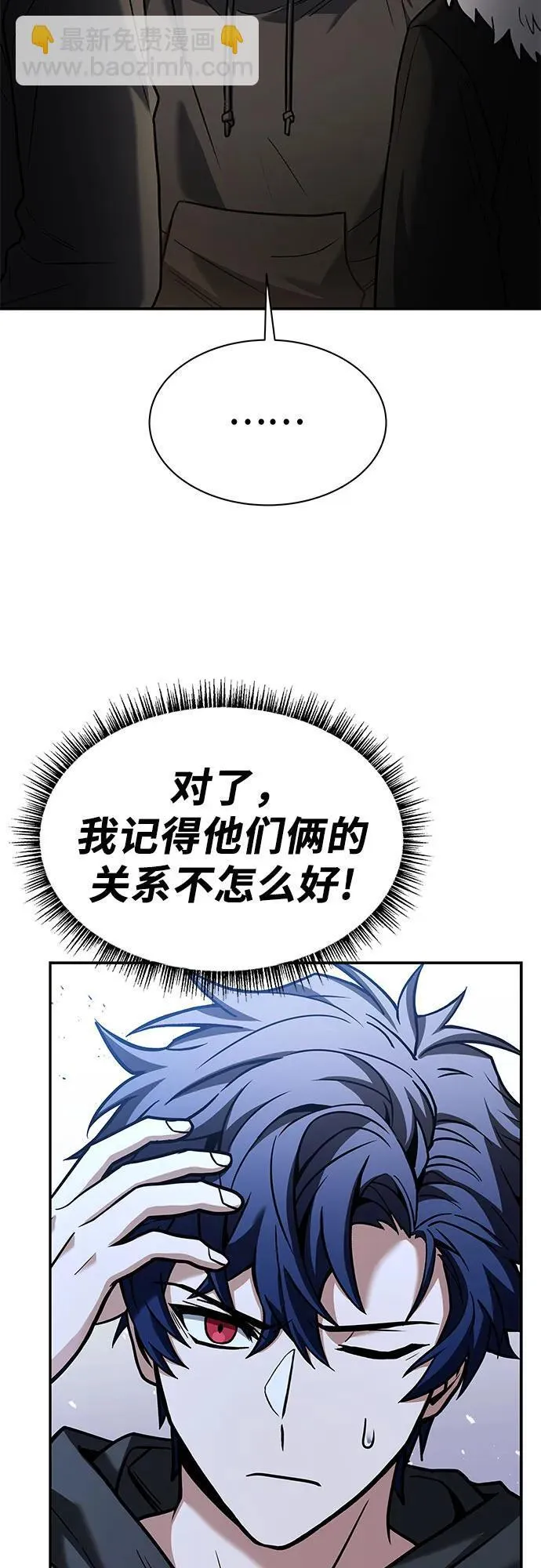 第73话 第26页