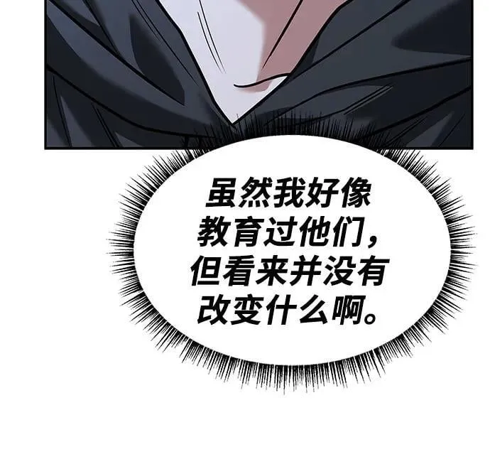 第73话 第27页