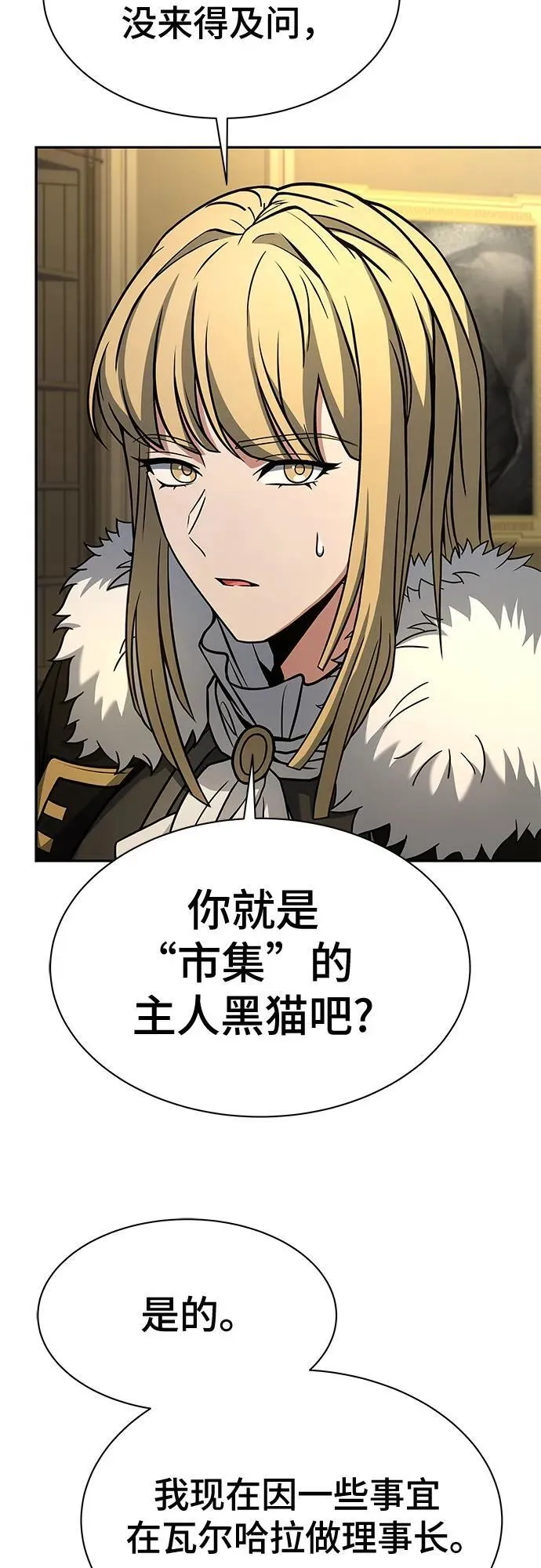 第73话 第43页
