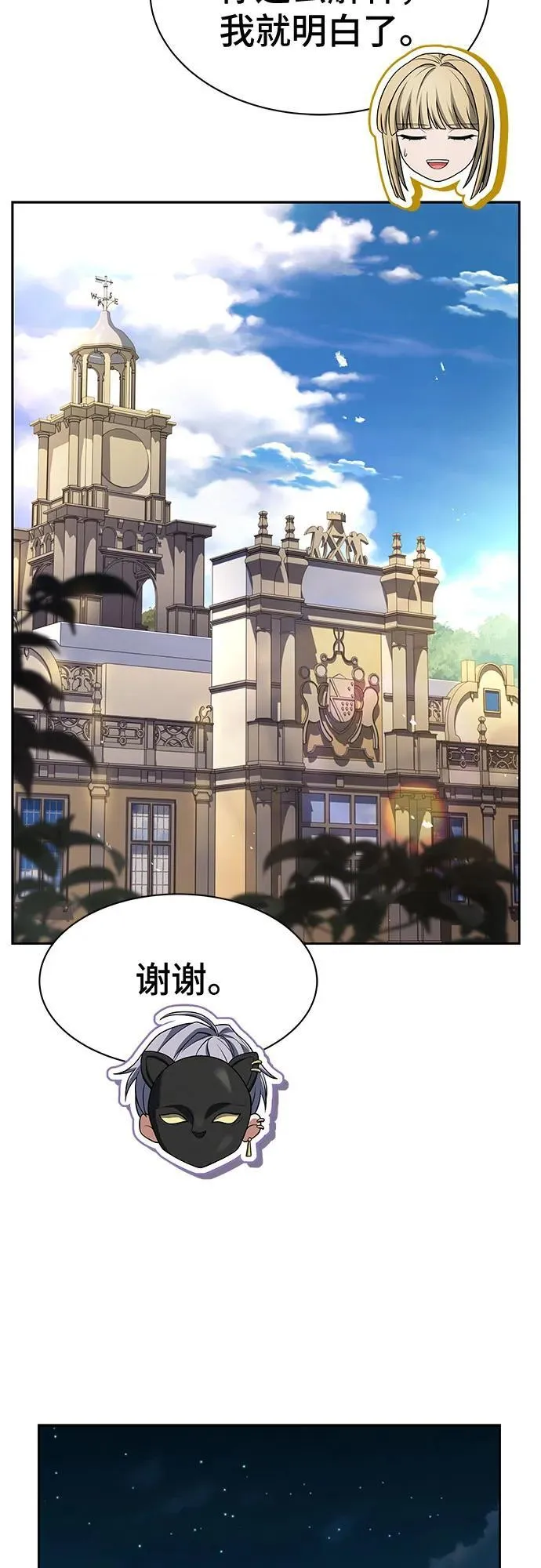 第73话 第47页