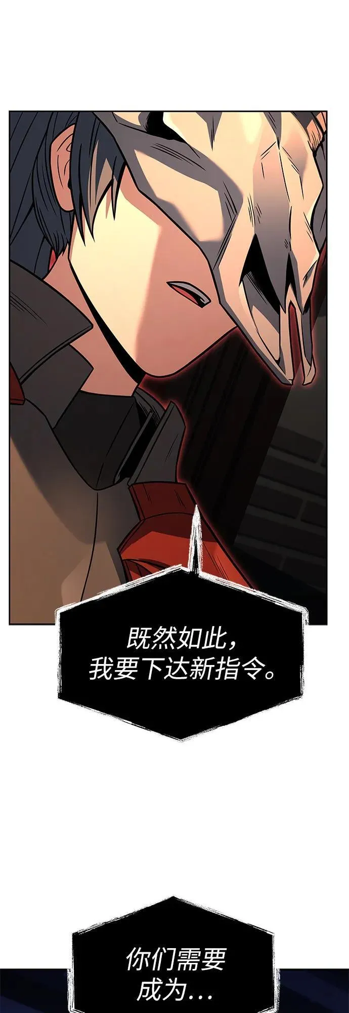 第73话 第54页