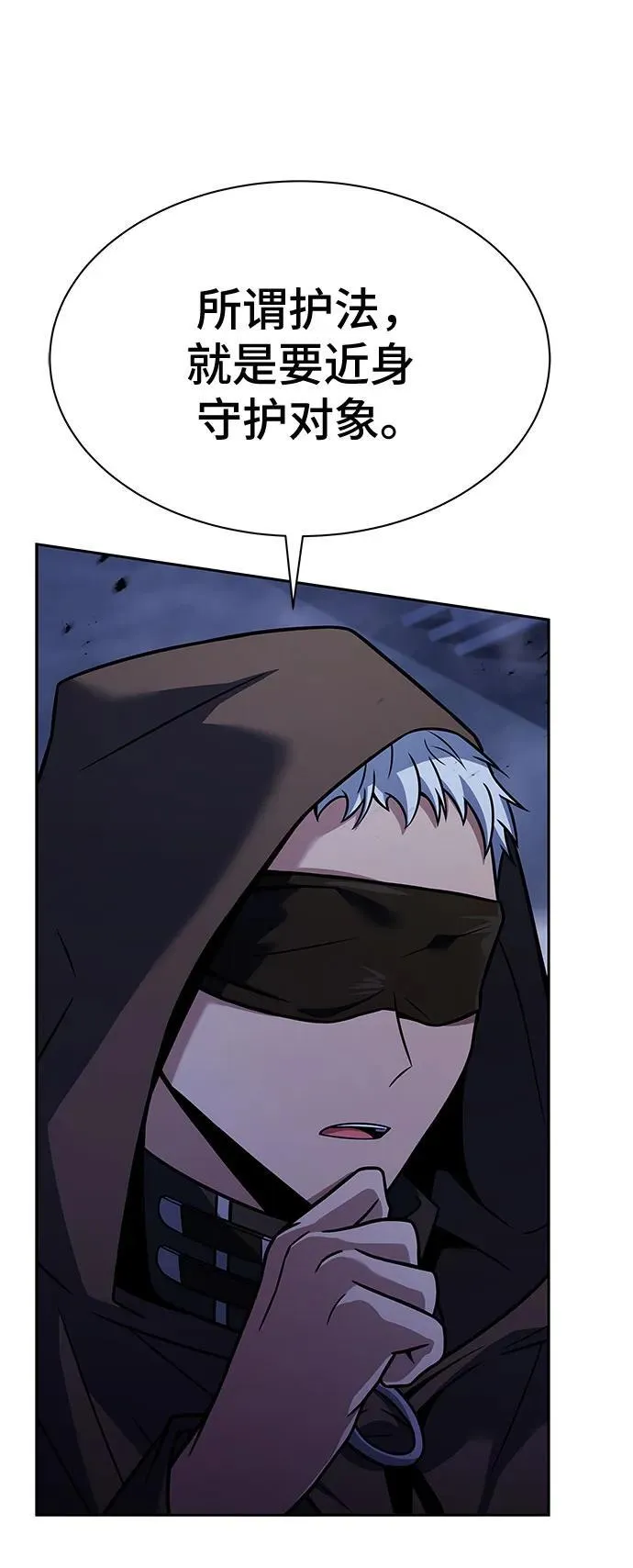 第73话 第56页