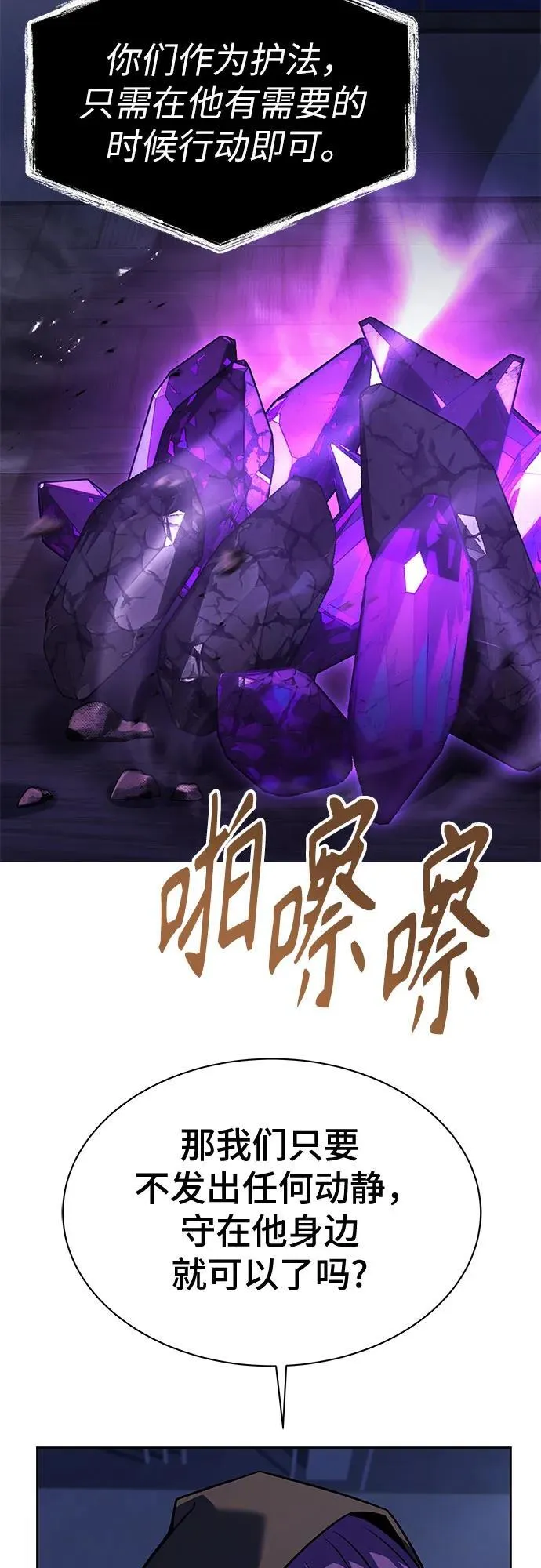 第73话 第58页