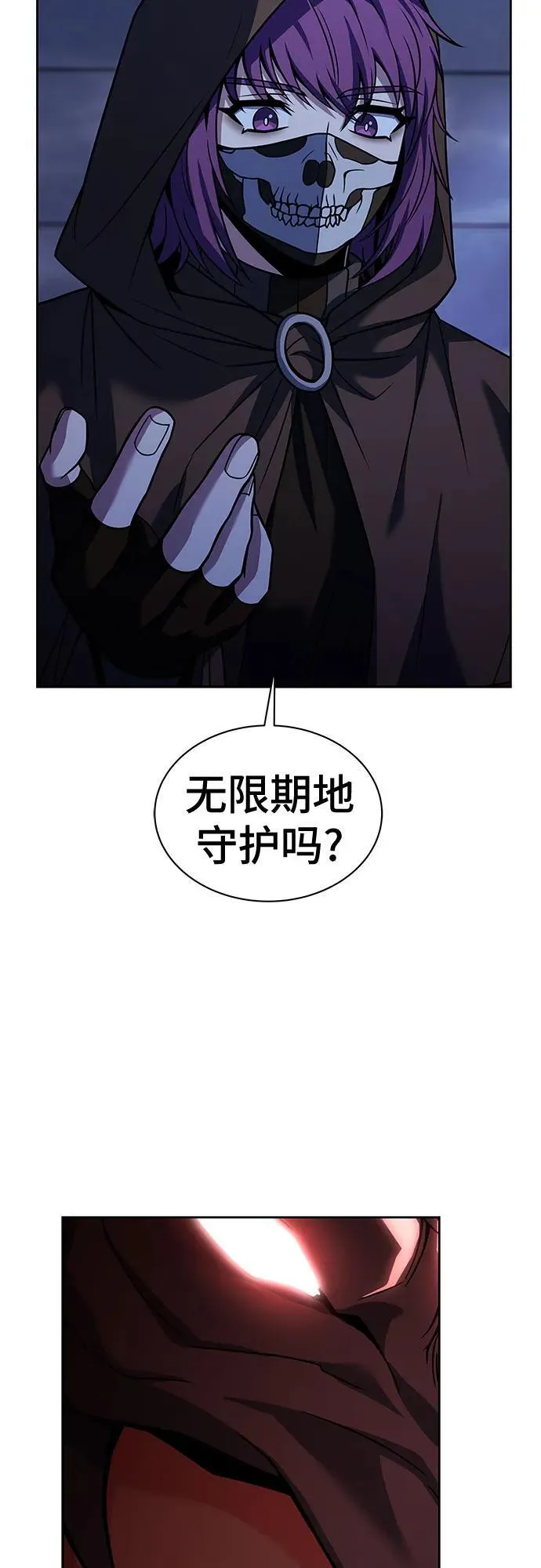 第73话 第59页