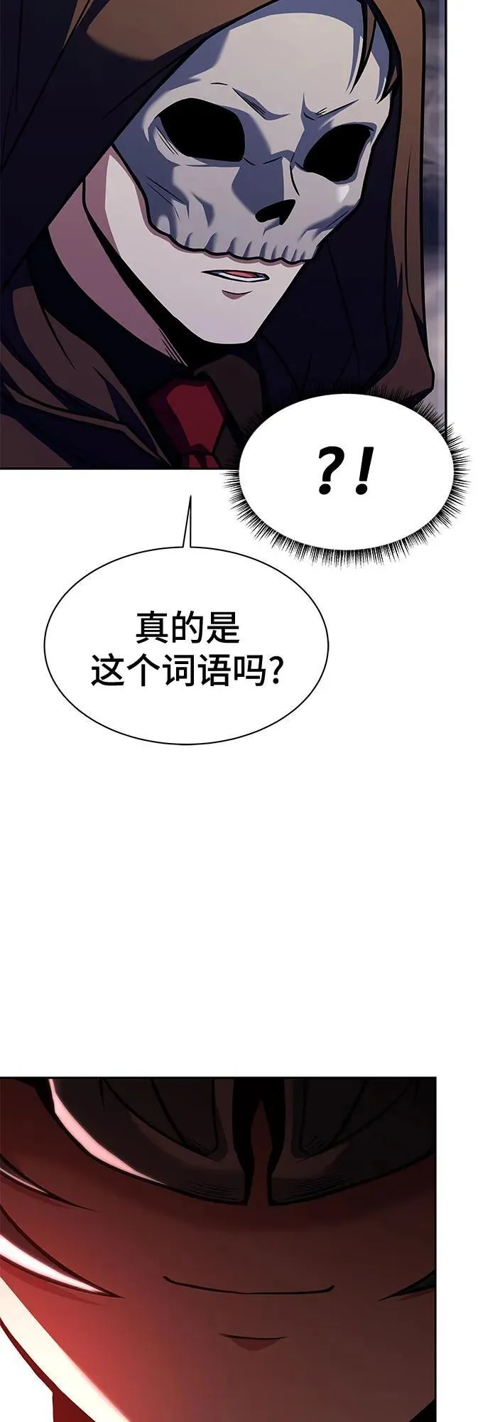 第73话 第63页
