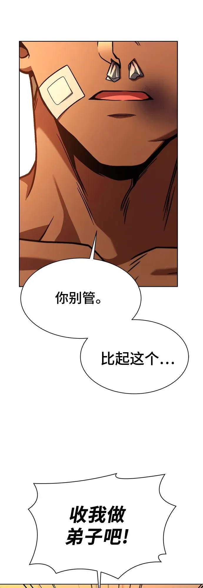 第73话 第68页