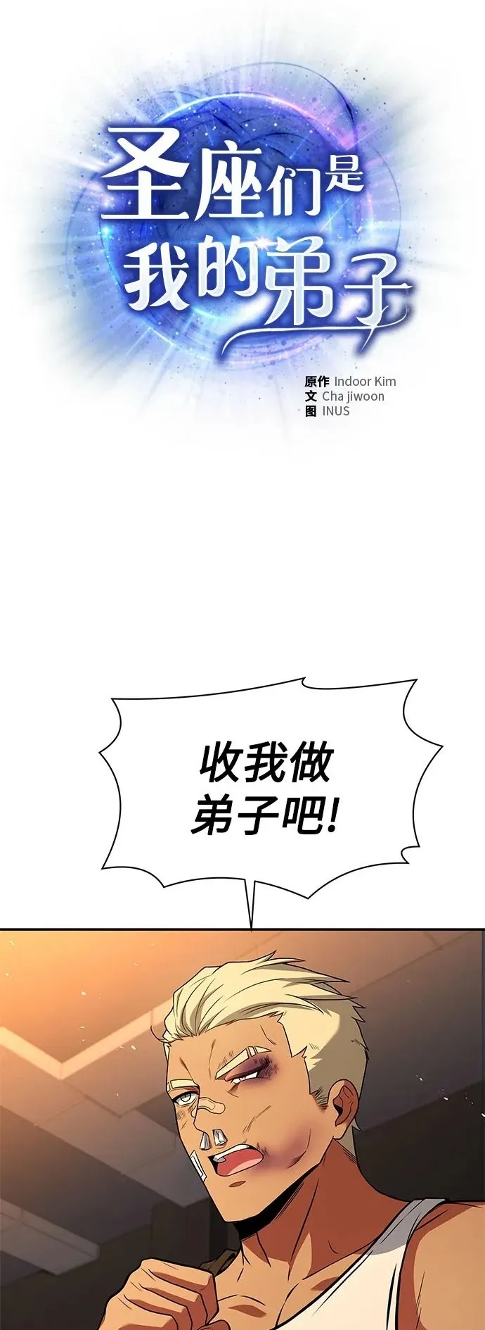 第74话 第2页