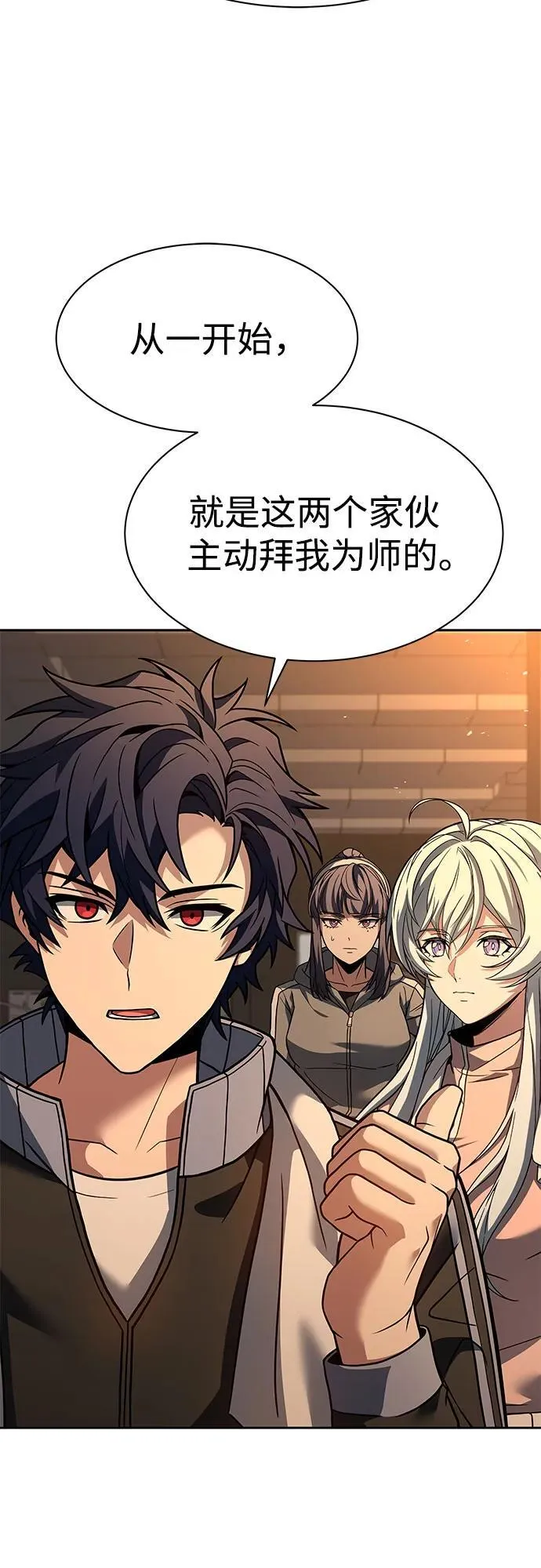 第74话 第8页