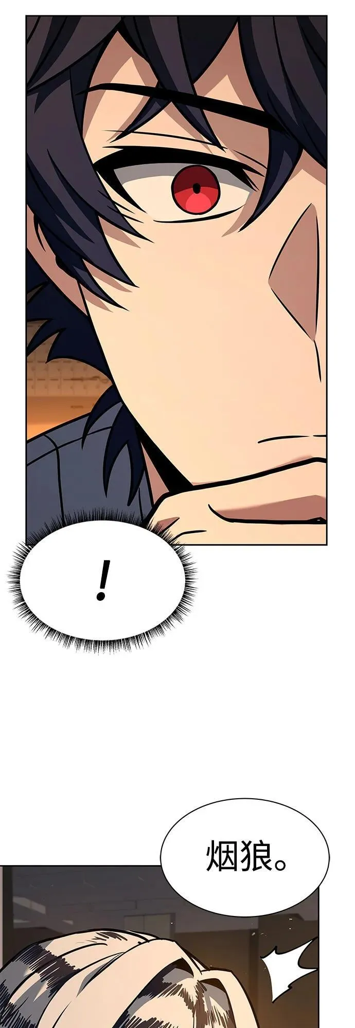 第74话 第15页
