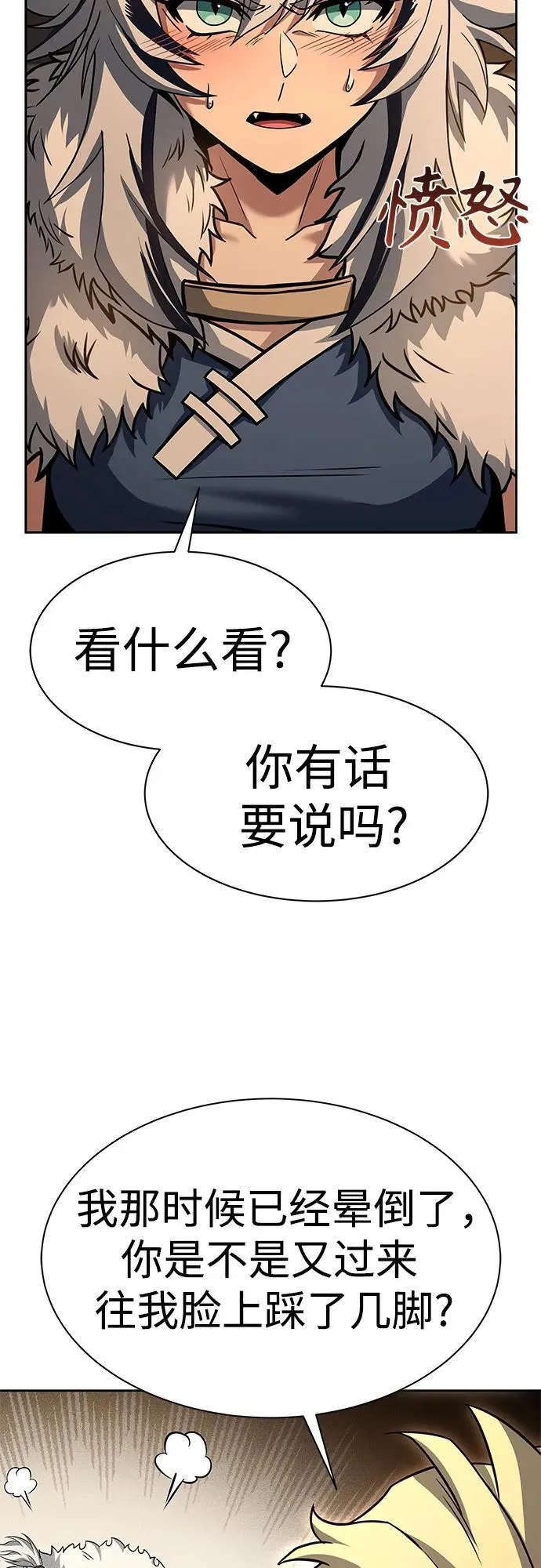 第74话 第21页