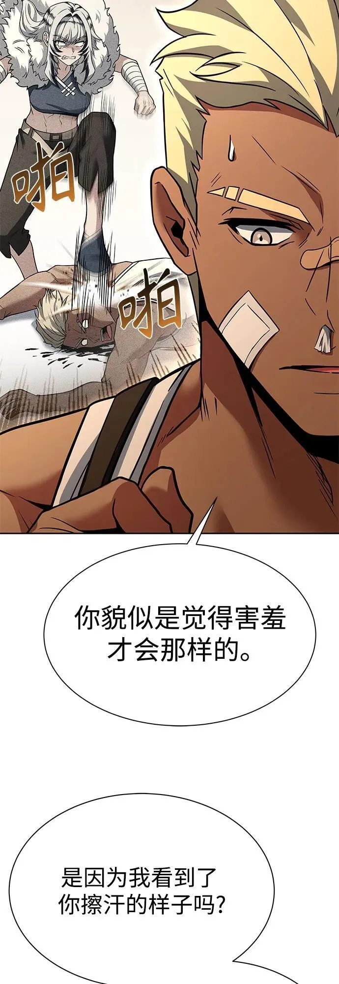 第74话 第22页