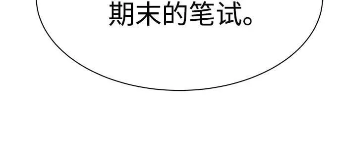 第74话 第31页