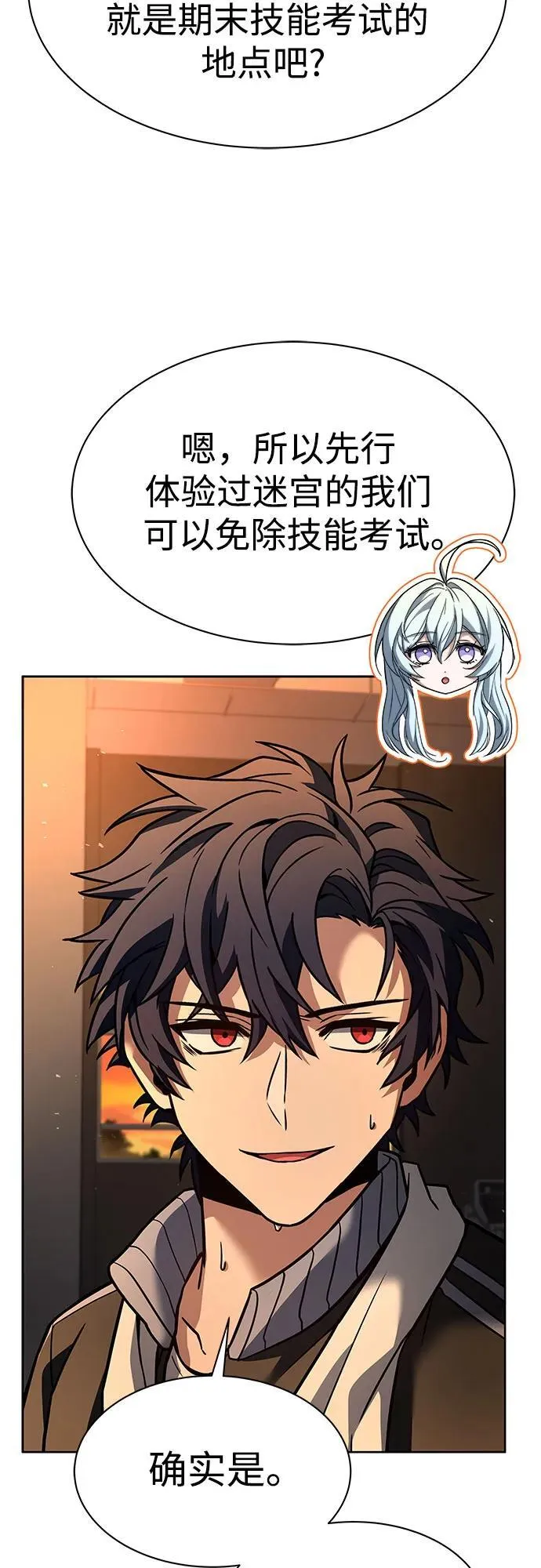 第74话 第33页