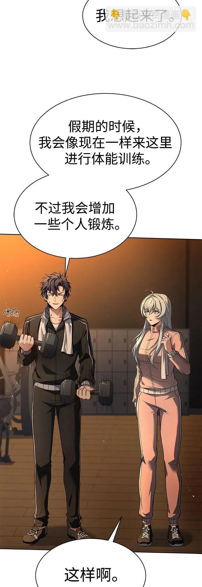 第74话 第34页