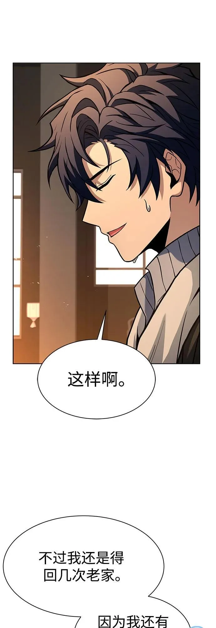 第74话 第40页