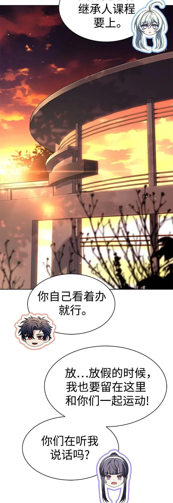 第74话 第41页
