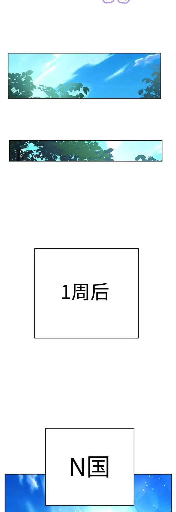第74话 第42页