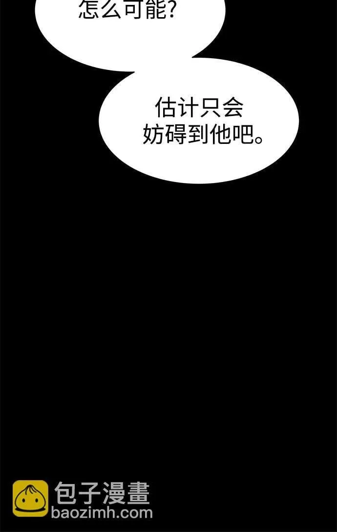 第74话 第53页
