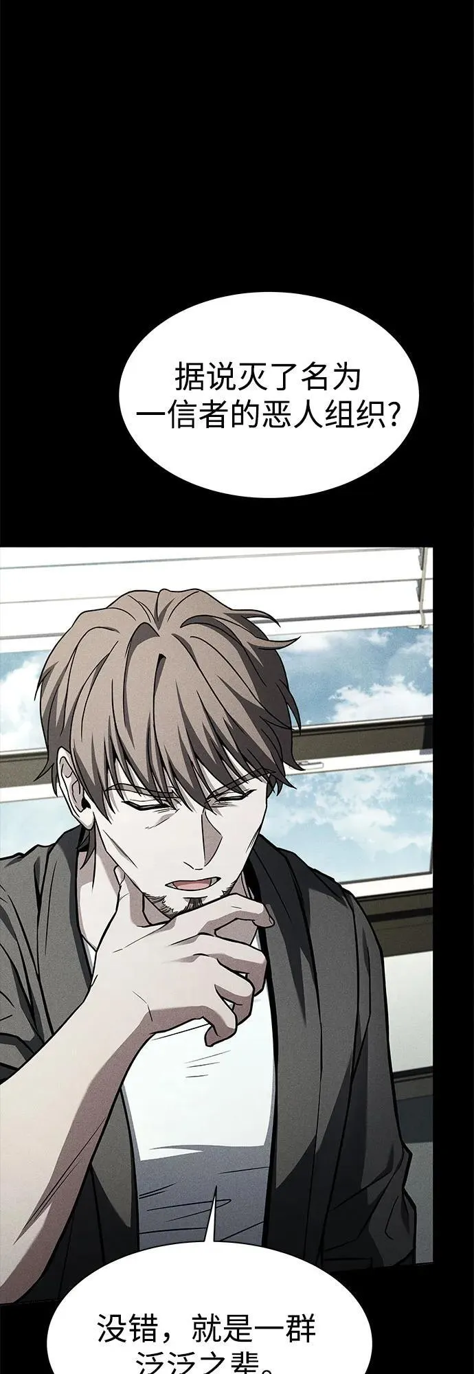 第74话 第55页