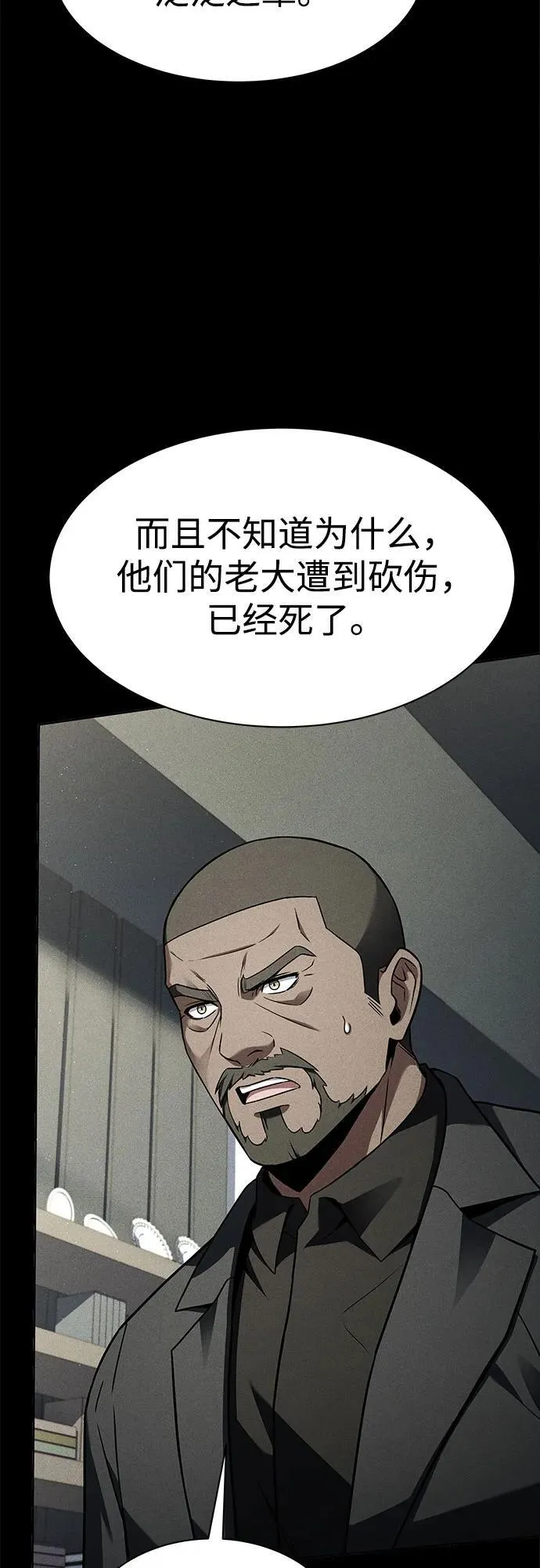 第74话 第56页