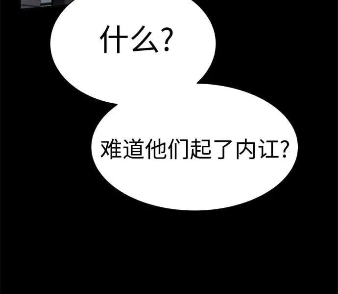 第74话 第57页