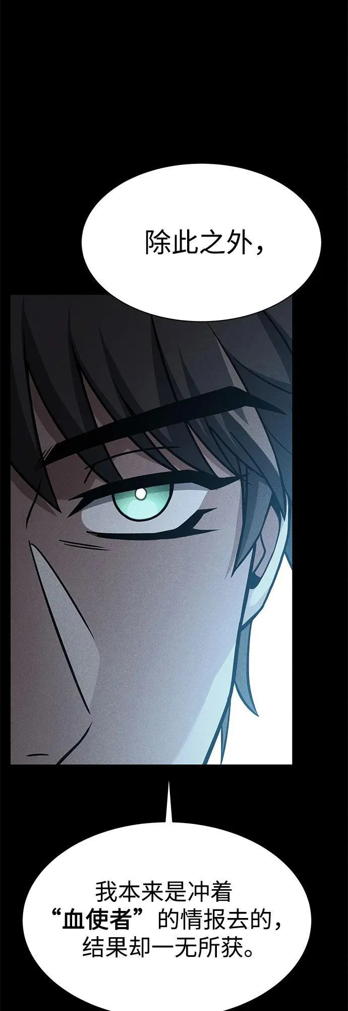 第74话 第59页