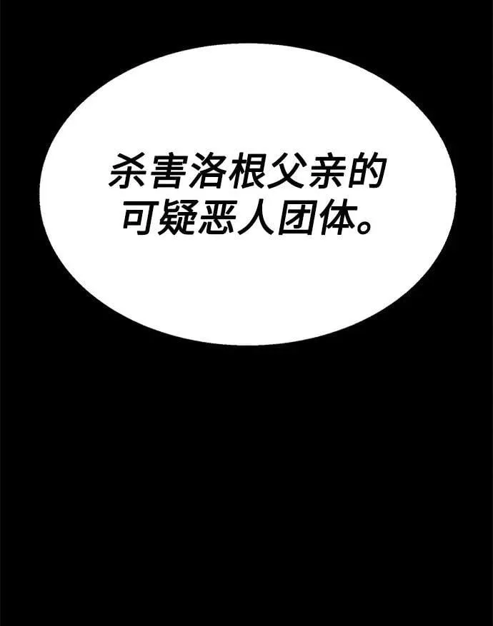第74话 第61页