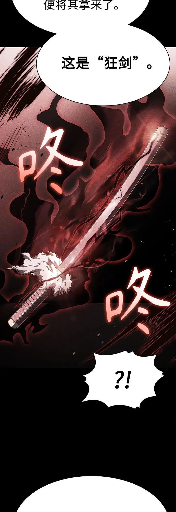 第74话 第63页