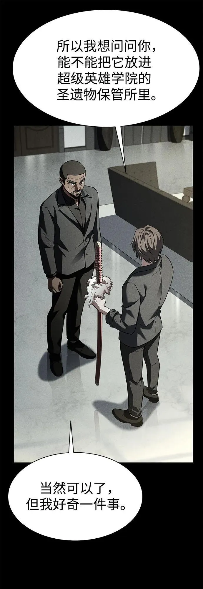 第74话 第70页