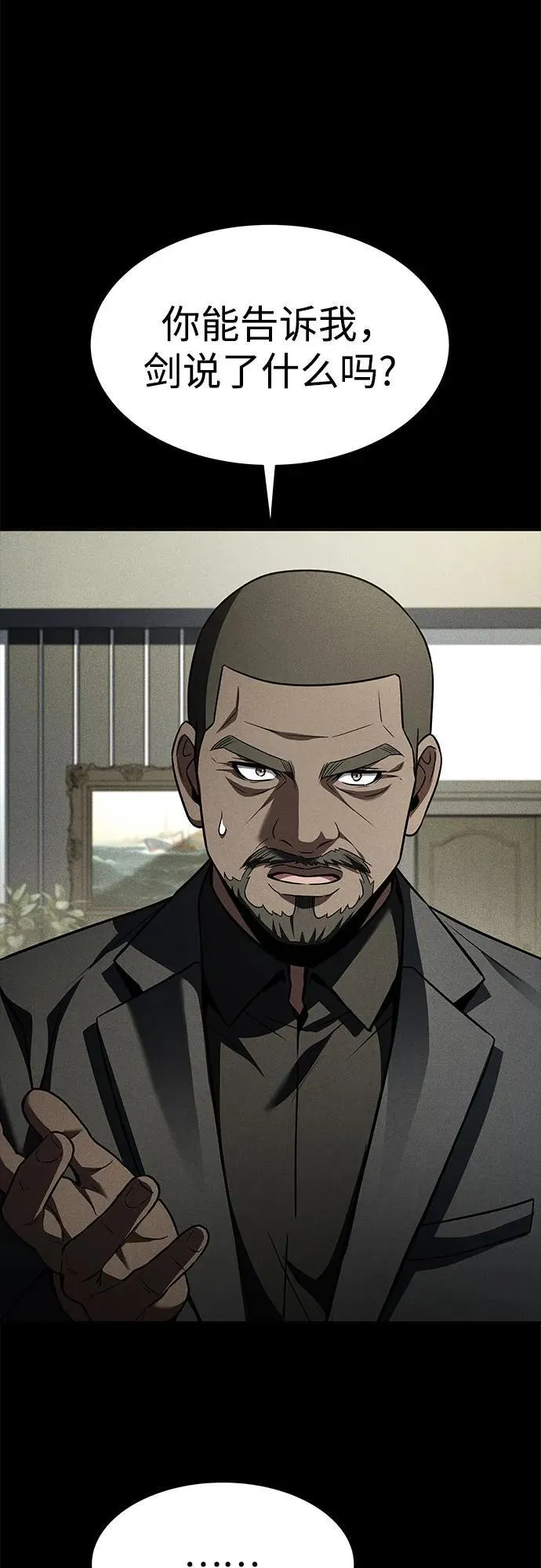 第74话 第71页