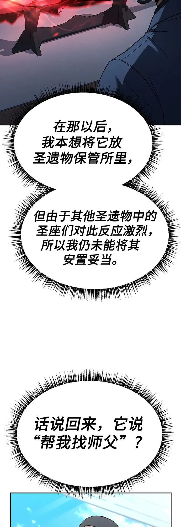 第74话 第74页