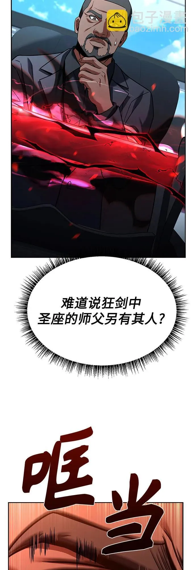 第74话 第75页