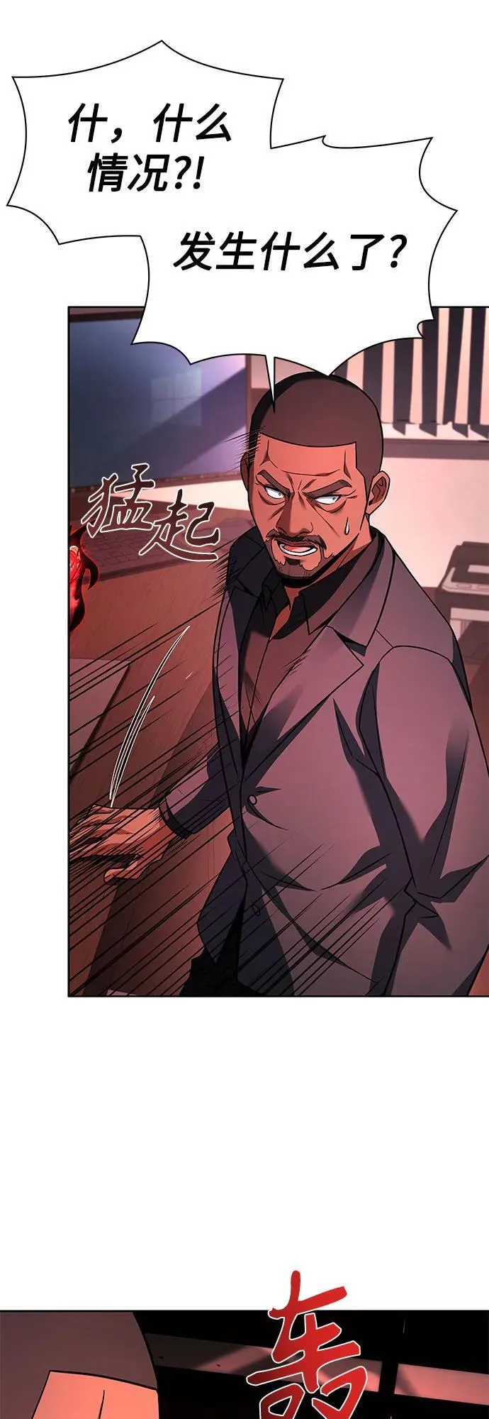 第74话 第77页