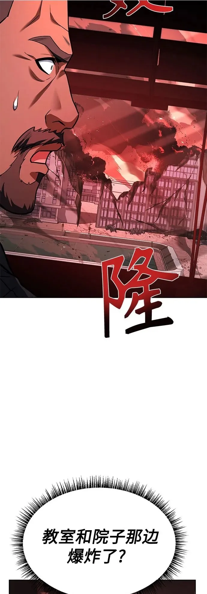 第74话 第78页