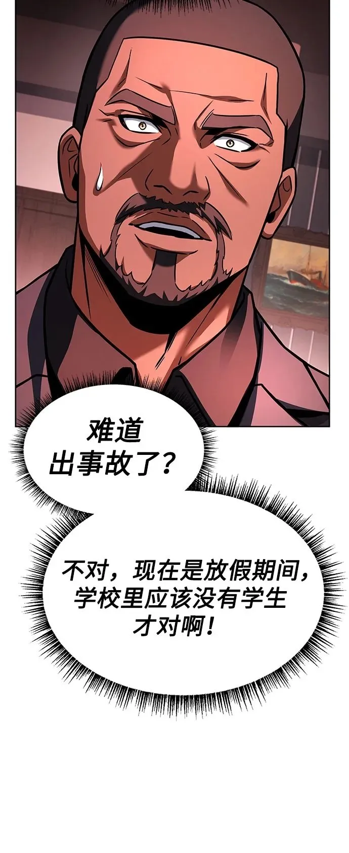 第74话 第79页