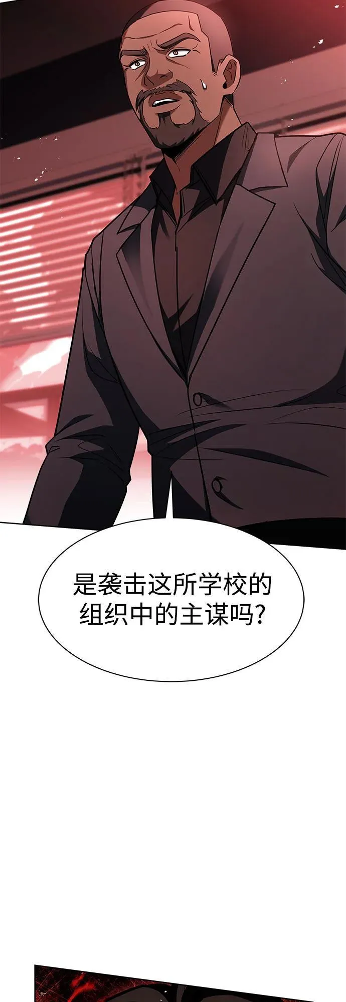 第75话 第3页