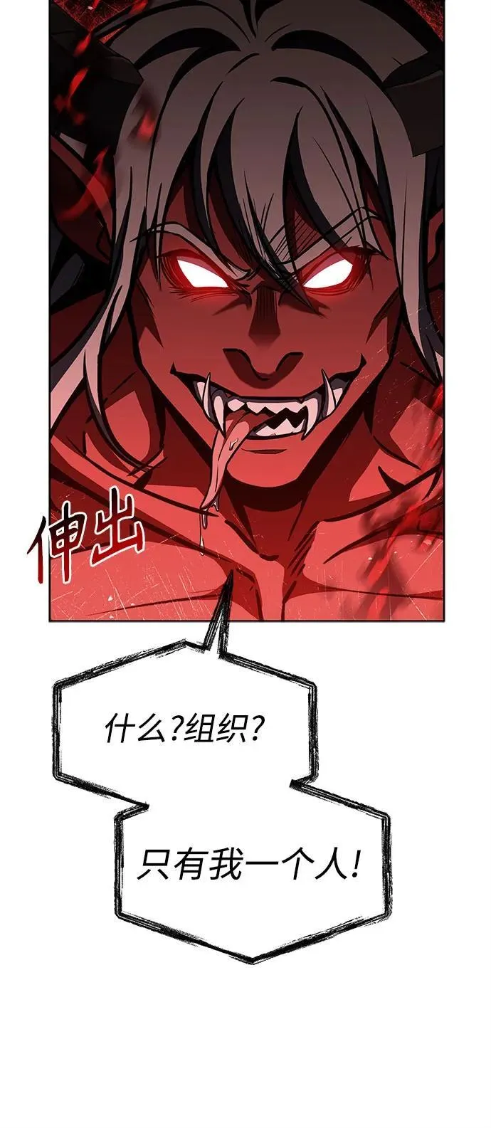 第75话 第4页