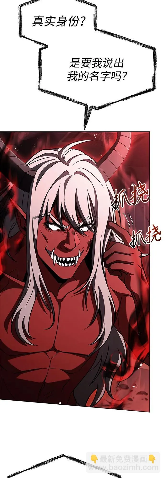 第75话 第7页